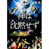 宇宙はくりまんじゅうで滅びるか? (河出文庫 や 47-1) | 山本 弘